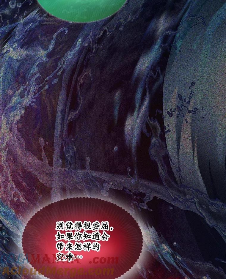 重生为神兽宝宝 - 31.诞生仪式 - 第81张图