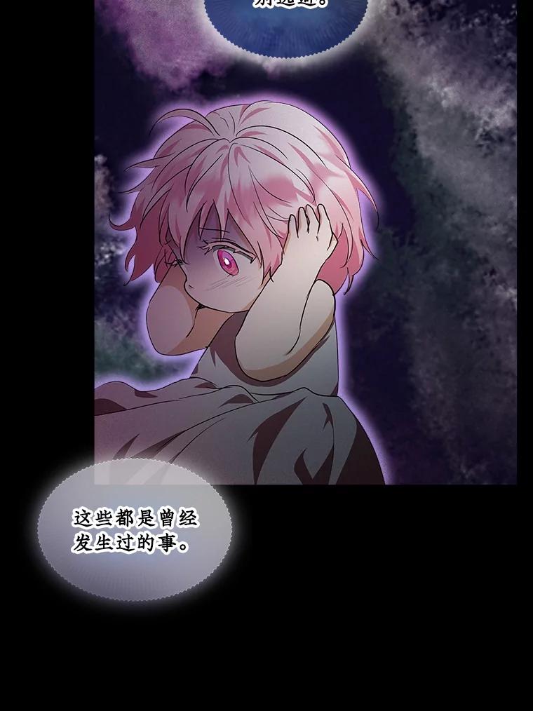 重生为神兽宝宝 - 31.诞生仪式 - 第100张图