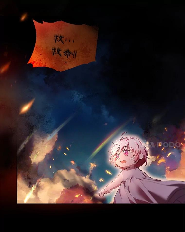 重生为神兽宝宝 - 31.诞生仪式 - 第94张图