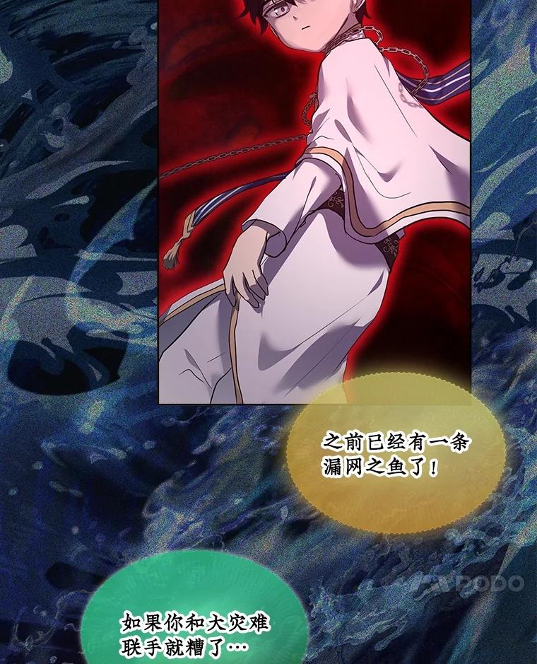 重生为神兽宝宝 - 31.诞生仪式 - 第80张图