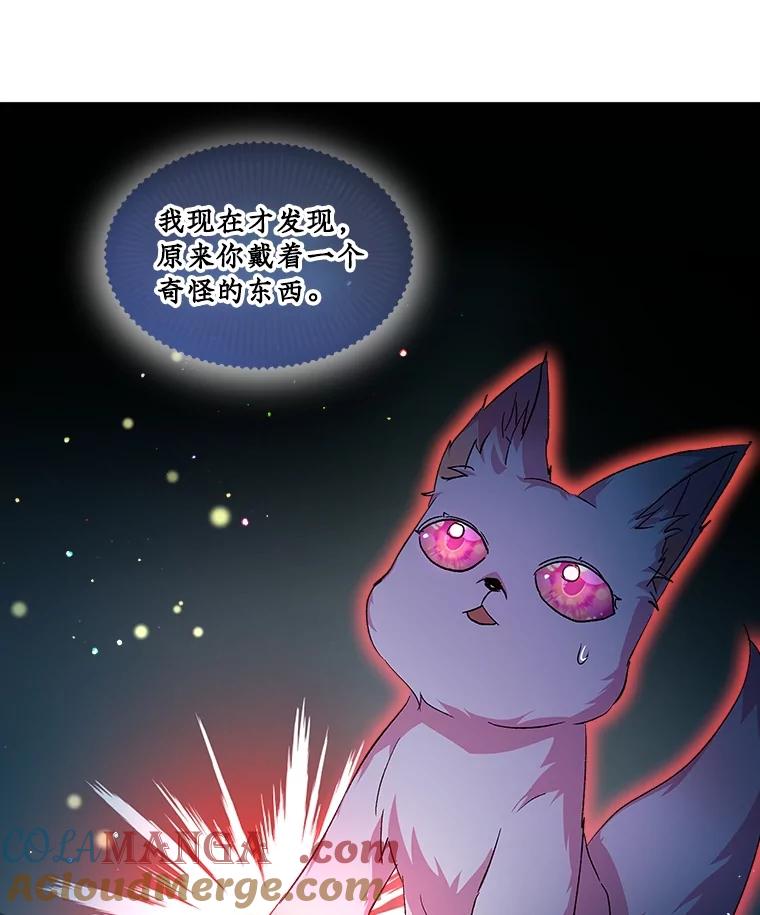 重生为神兽宝宝 - 31.诞生仪式 - 第57张图