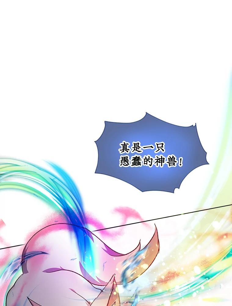 重生为神兽宝宝 - 31.诞生仪式 - 第72张图