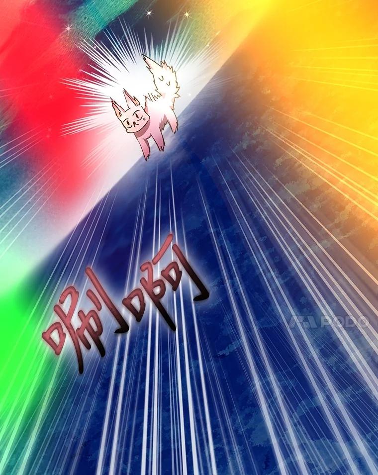 重生为神兽宝宝 - 31.诞生仪式 - 第63张图