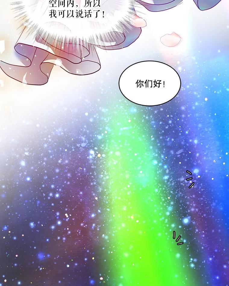 重生为神兽宝宝 - 31.诞生仪式 - 第48张图