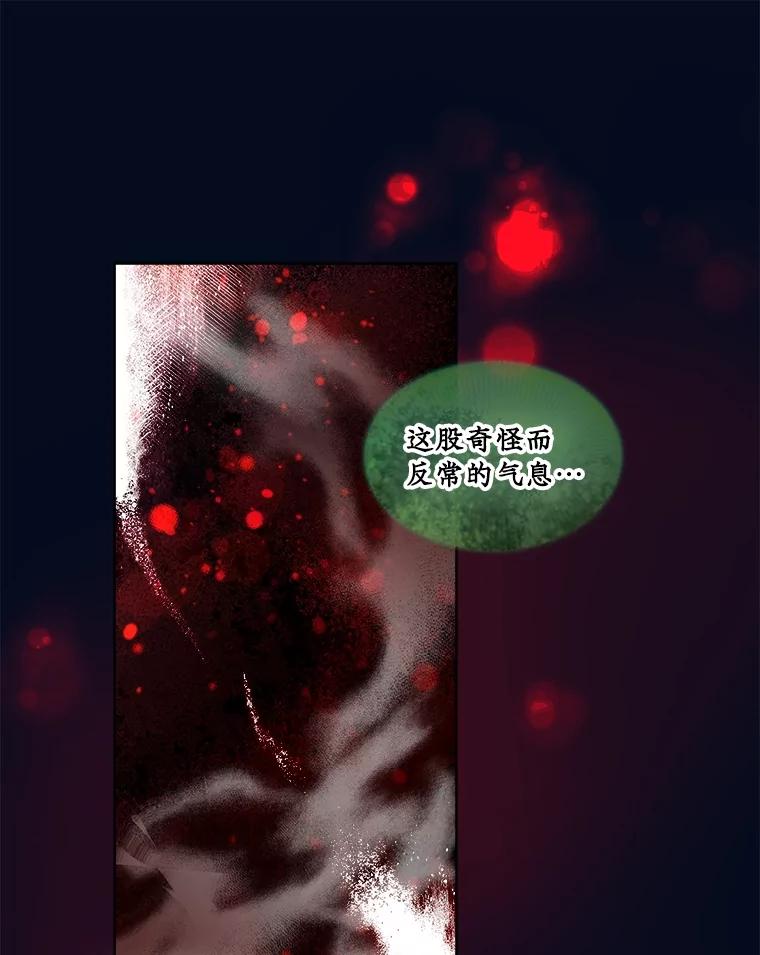 重生为神兽宝宝 - 31.诞生仪式 - 第59张图