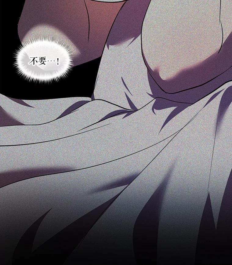 重生为神兽宝宝 - 31.诞生仪式 - 第103张图