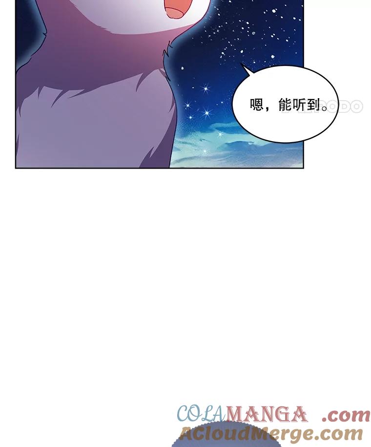 重生为神兽宝宝 - 31.诞生仪式 - 第53张图