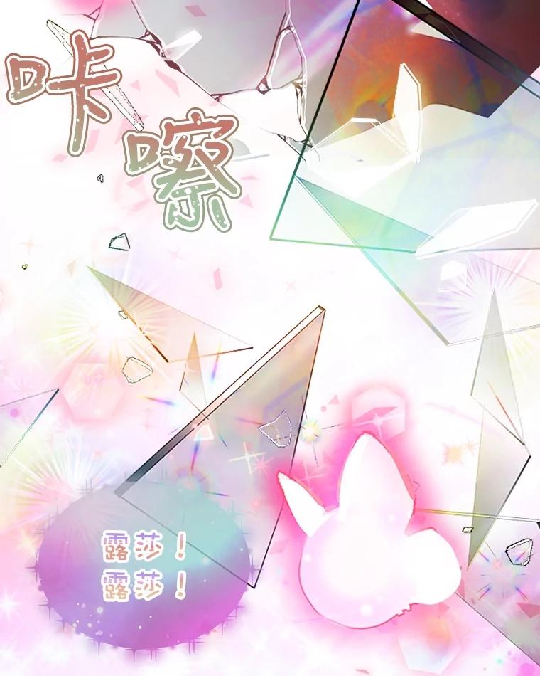 重生为神兽宝宝 - 31.诞生仪式 - 第107张图