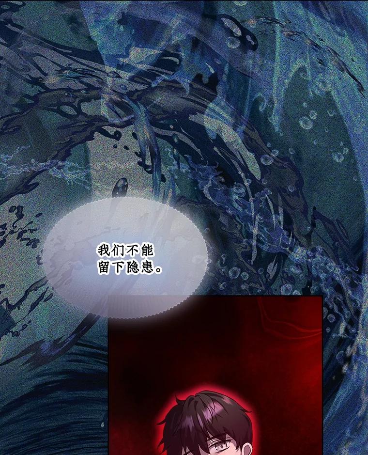 重生为神兽宝宝 - 31.诞生仪式 - 第79张图