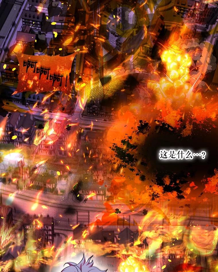 重生为神兽宝宝 - 31.诞生仪式 - 第92张图