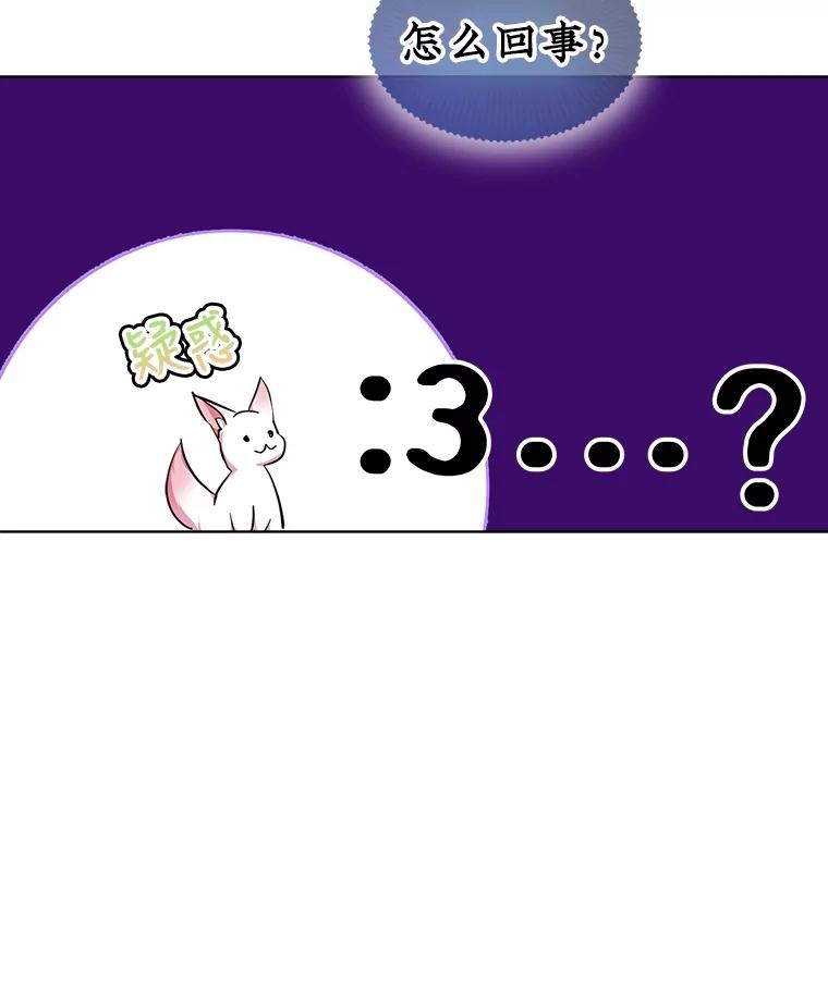 重生为神兽宝宝 - 31.诞生仪式 - 第54张图