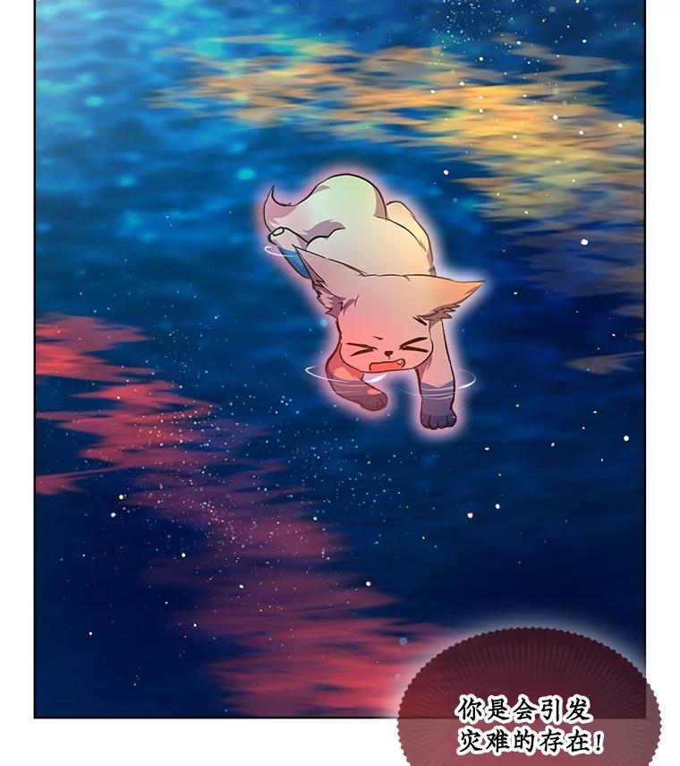 重生为神兽宝宝 - 31.诞生仪式 - 第75张图