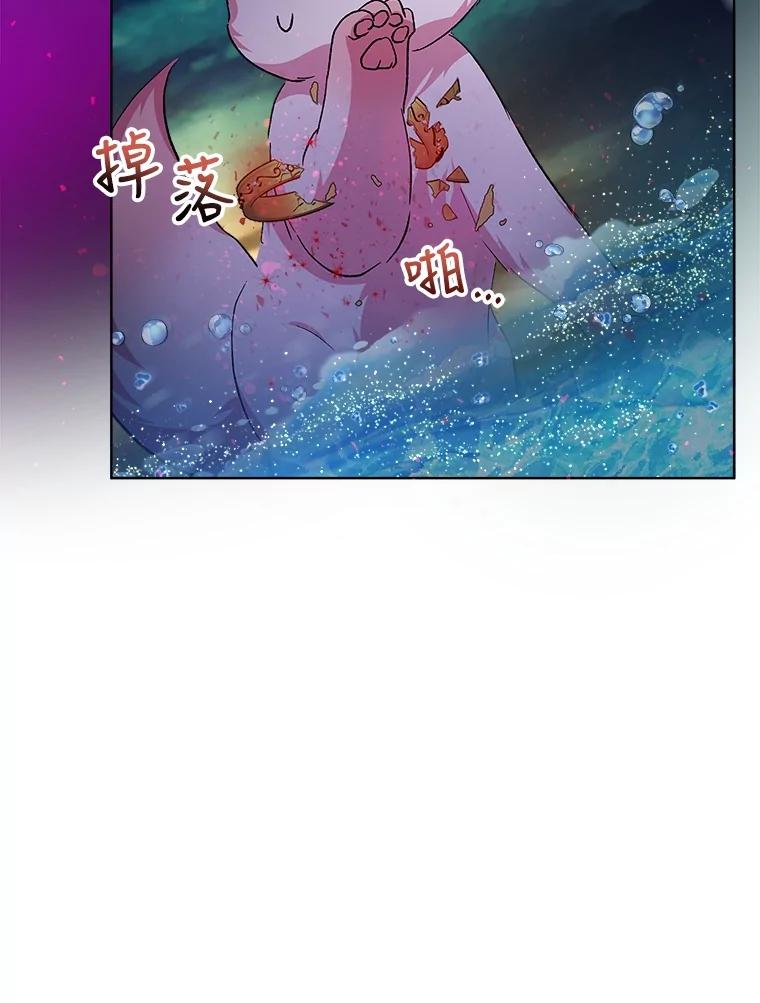 重生为神兽宝宝 - 31.诞生仪式 - 第68张图