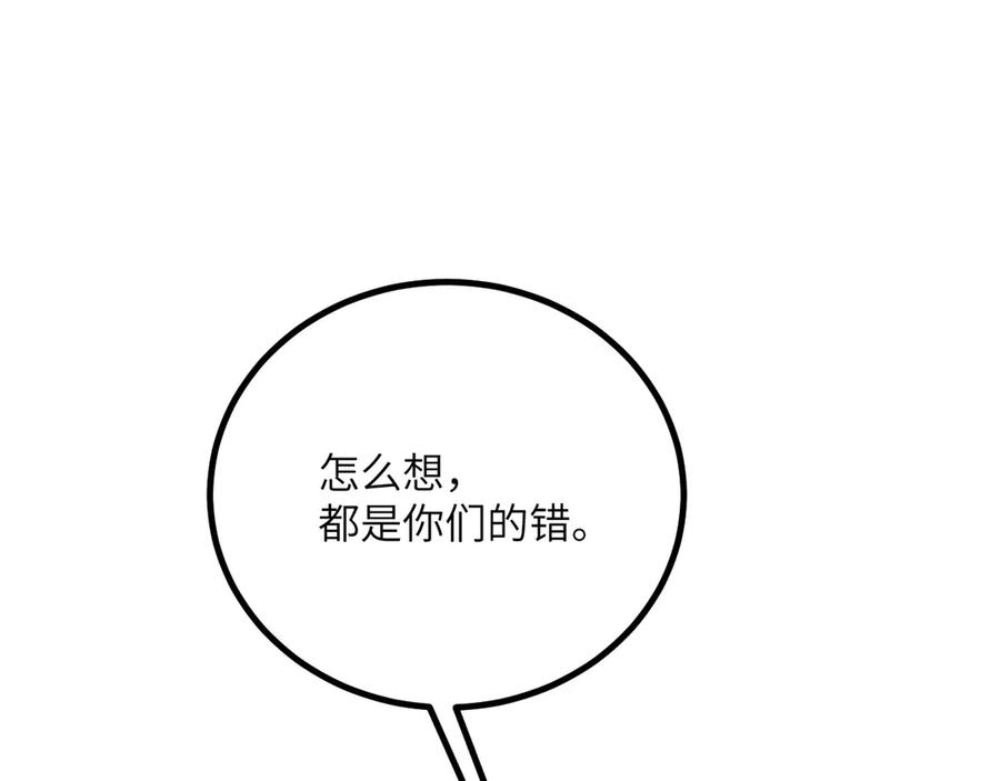 《我死后，化身武道天魔》第35话 融合 第115页