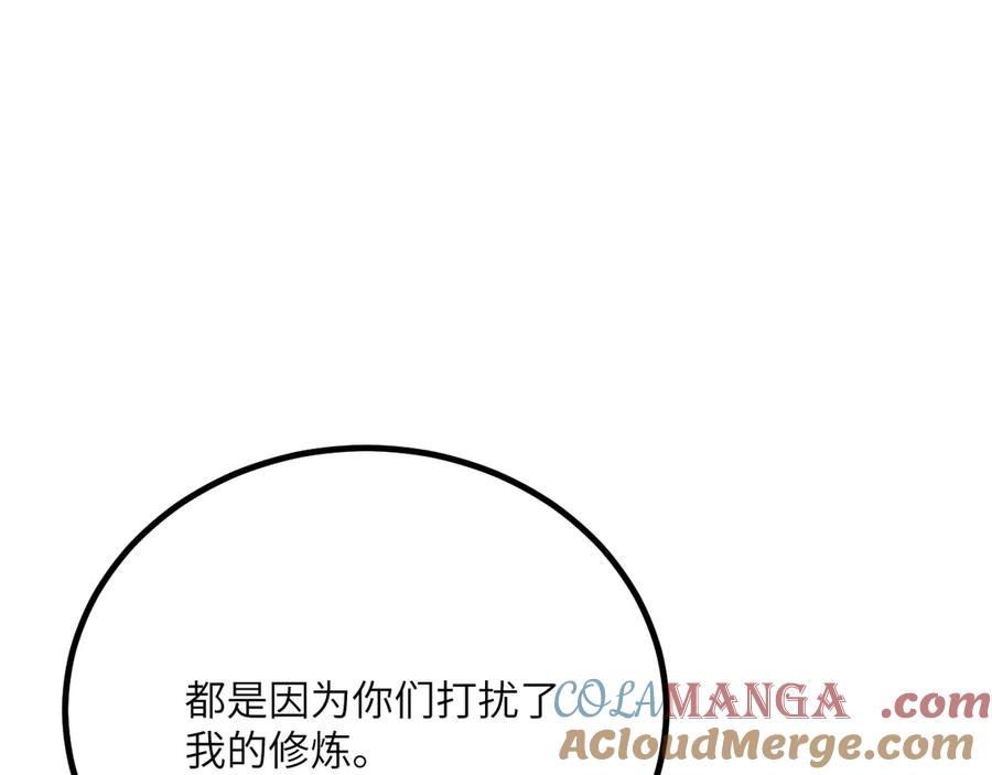 《我死后，化身武道天魔》第35话 融合 第125页