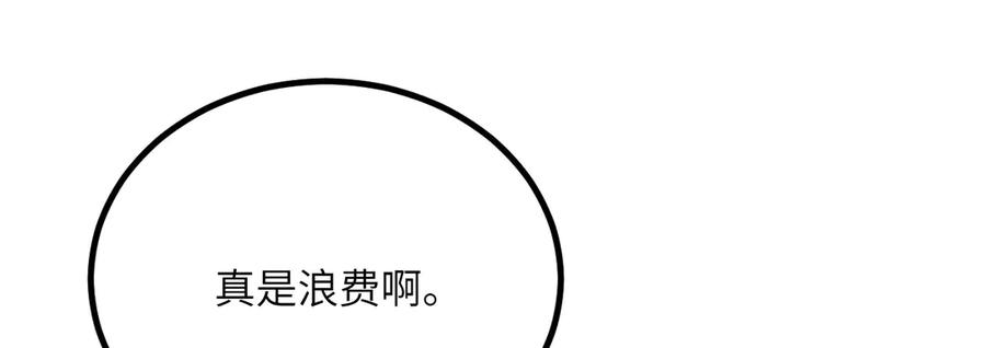 《我死后，化身武道天魔》第35话 融合 第136页