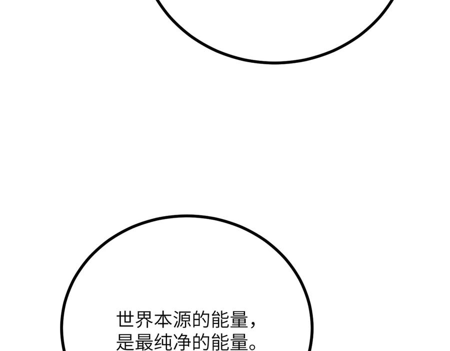 《我死后，化身武道天魔》第35话 融合 第131页