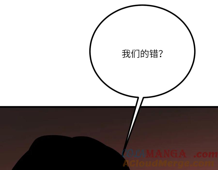 《我死后，化身武道天魔》第35话 融合 第121页