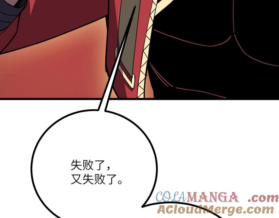 《我死后，化身武道天魔》第35话 融合 第129页