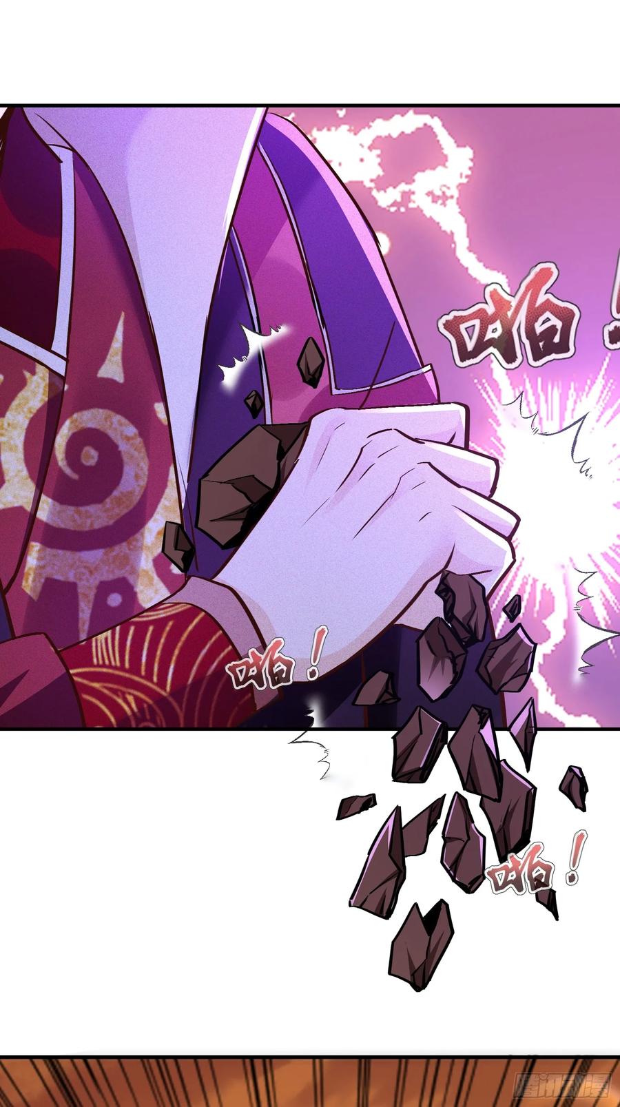 《神天至尊》02话 你什么档次在我面前跳？ 第17页