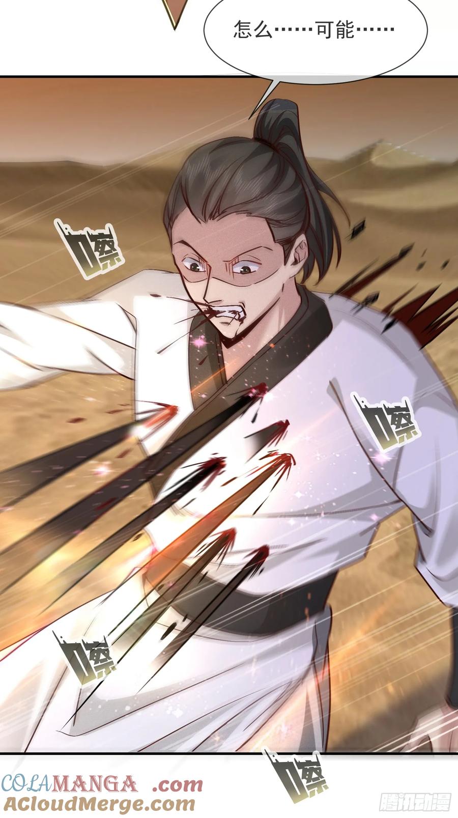 《神天至尊》02话 你什么档次在我面前跳？ 第19页