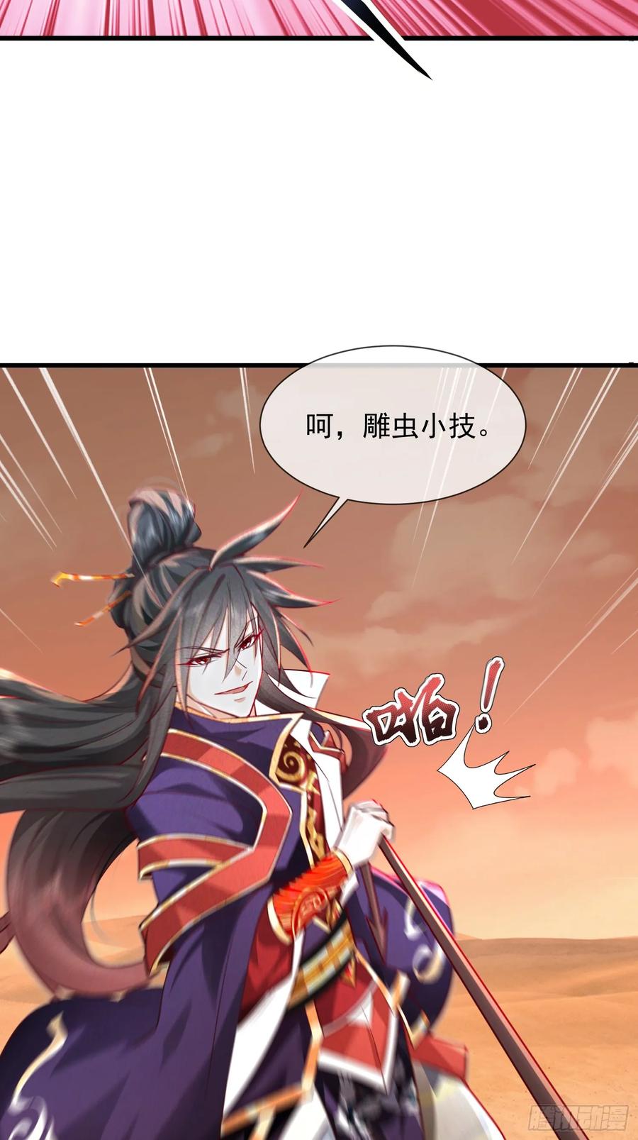 《神天至尊》02话 你什么档次在我面前跳？ 第15页