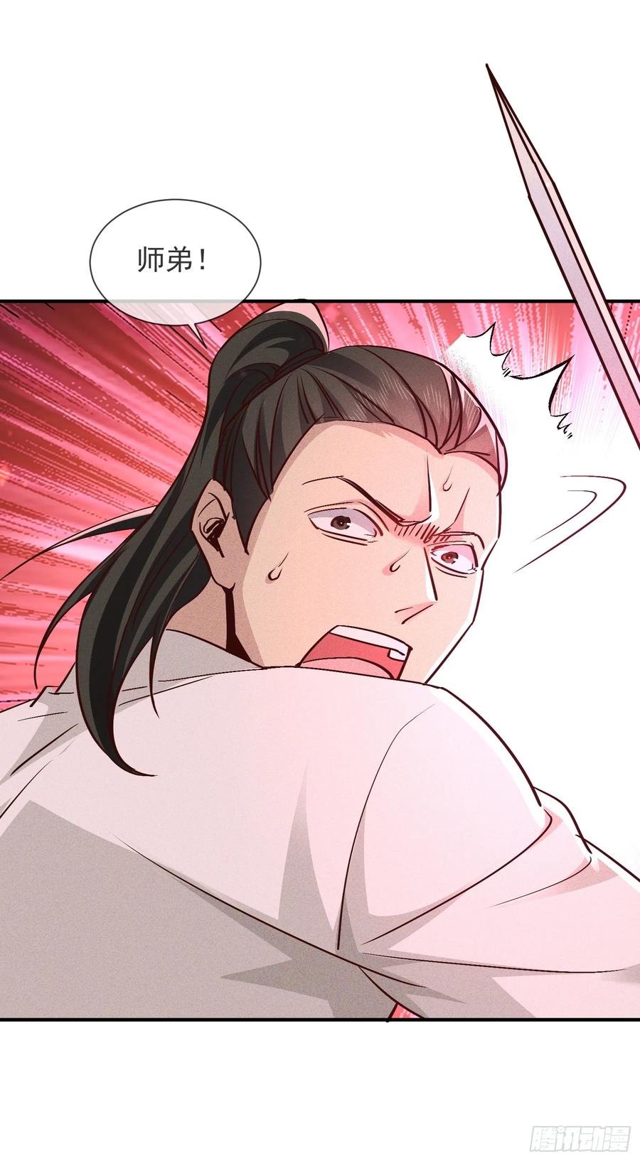 《神天至尊》02话 你什么档次在我面前跳？ 第20页