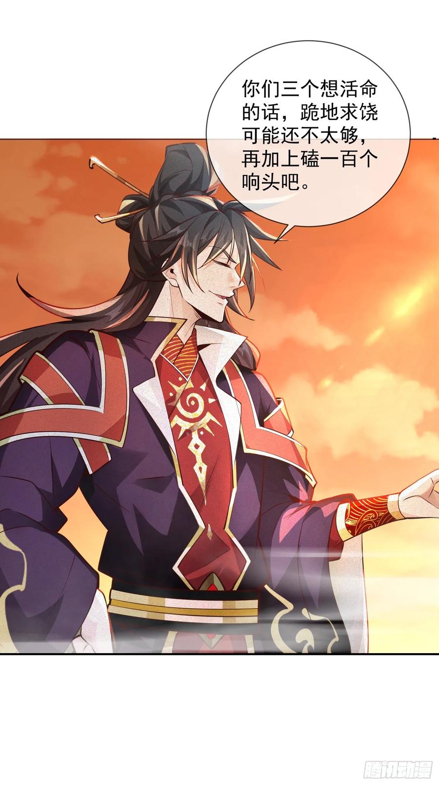 《神天至尊》02话 你什么档次在我面前跳？ 第9页