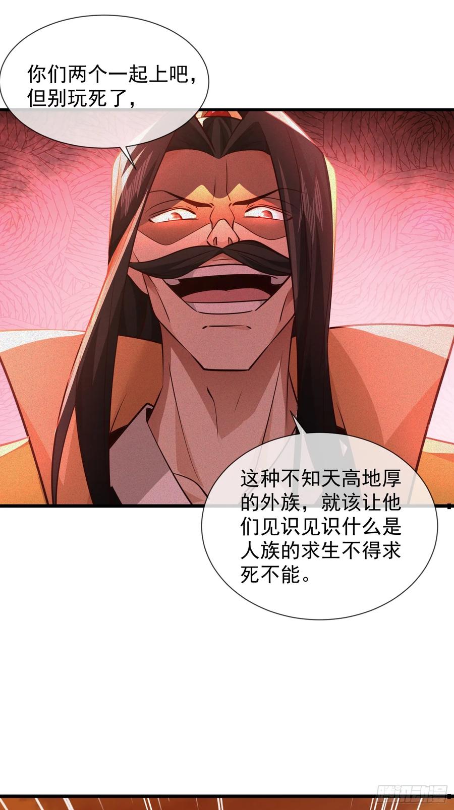 《神天至尊》02话 你什么档次在我面前跳？ 第11页
