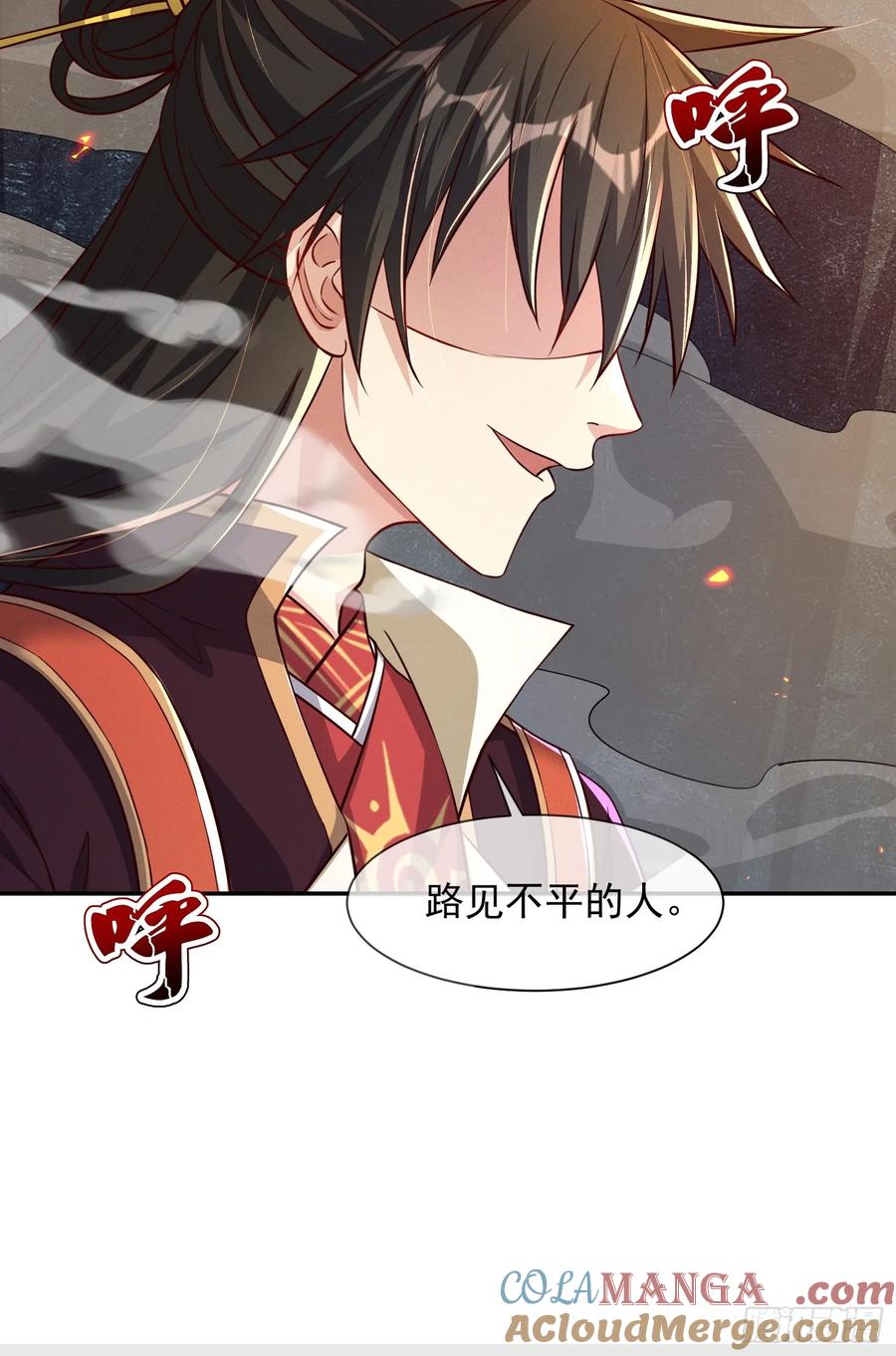 《神天至尊》02话 你什么档次在我面前跳？ 第49页