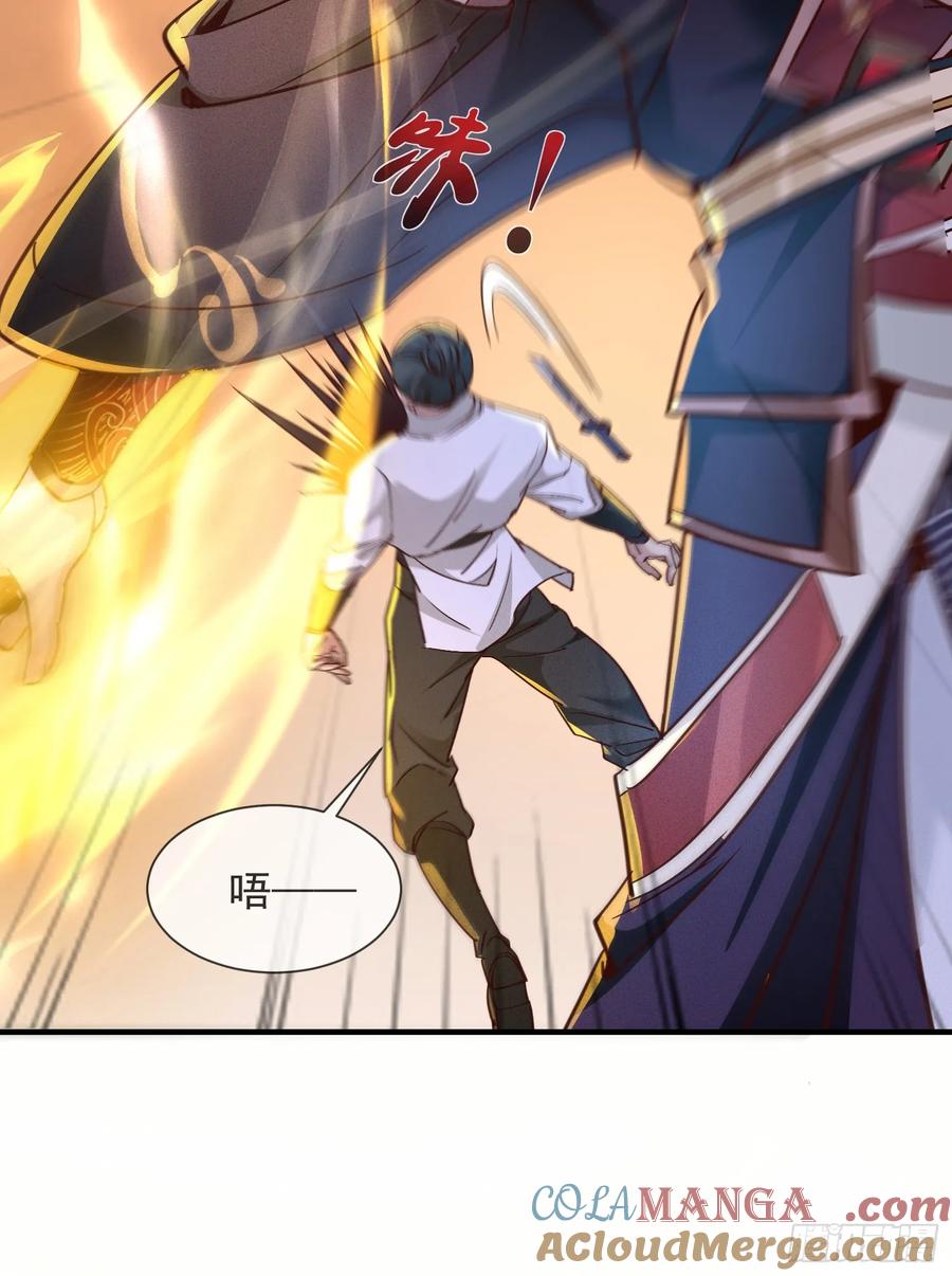 《神天至尊》02话 你什么档次在我面前跳？ 第25页