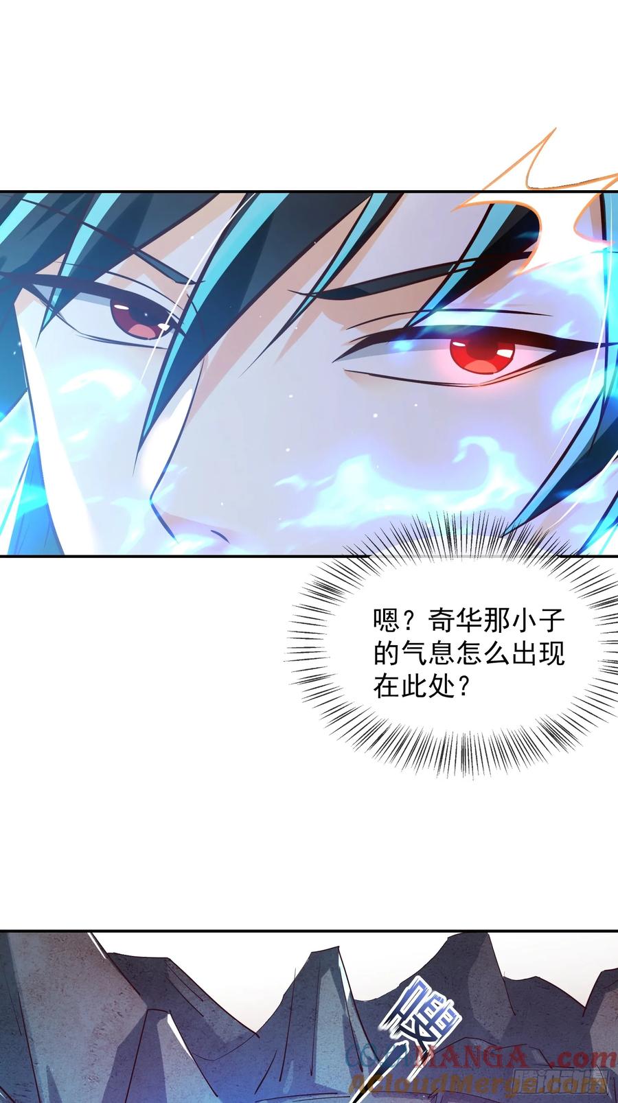 《神天至尊》02话 你什么档次在我面前跳？ 第34页