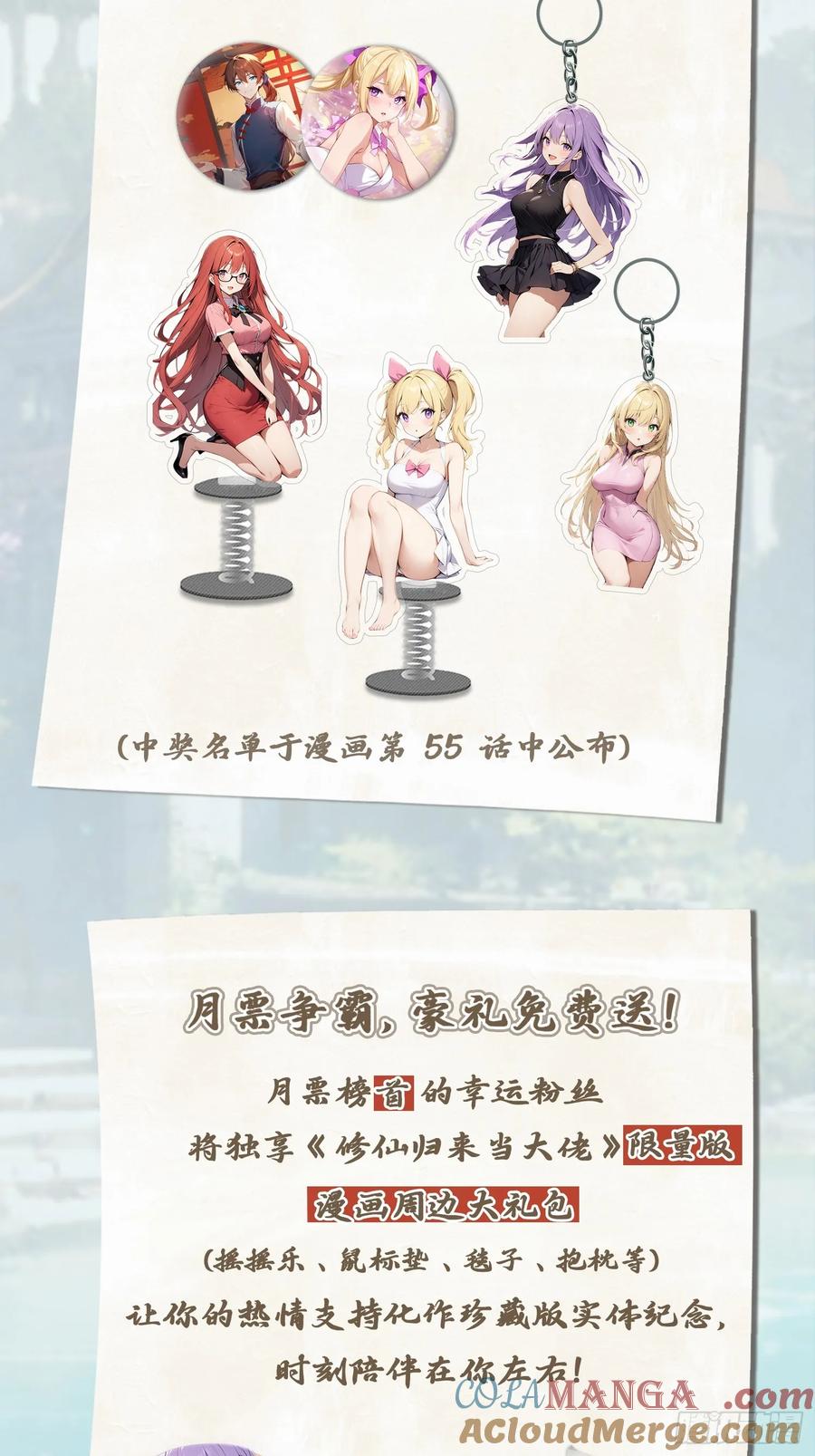 修仙归来在校园 第二季 - 第45话 顶级杀手当花肥 - 第43张图