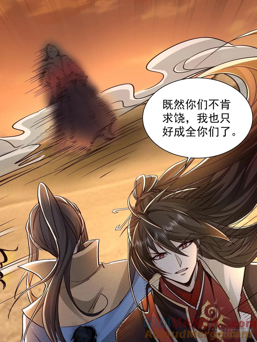 《神天至尊》02话 你什么档次在我面前跳？ 第28页