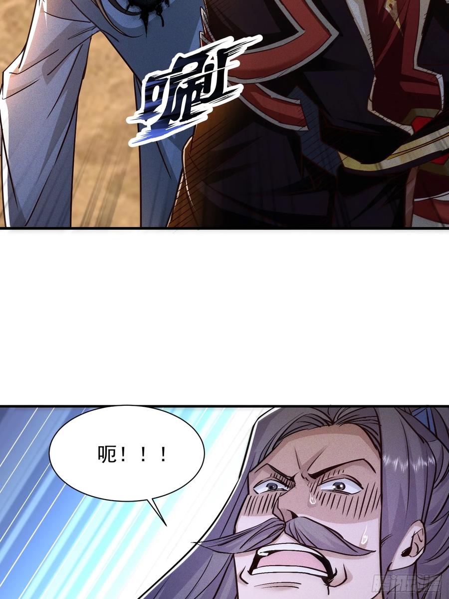 《神天至尊》02话 你什么档次在我面前跳？ 第29页