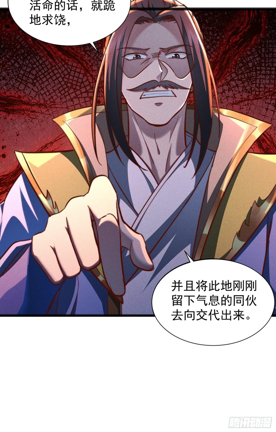 《神天至尊》02话 你什么档次在我面前跳？ 第8页