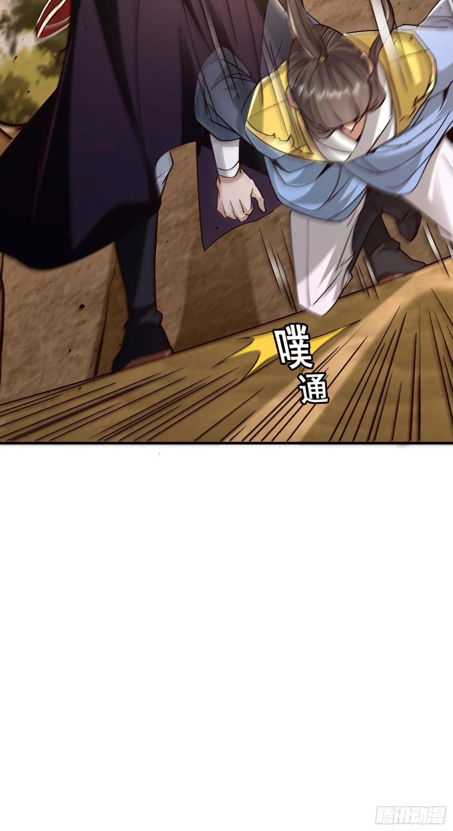 《神天至尊》02话 你什么档次在我面前跳？ 第32页