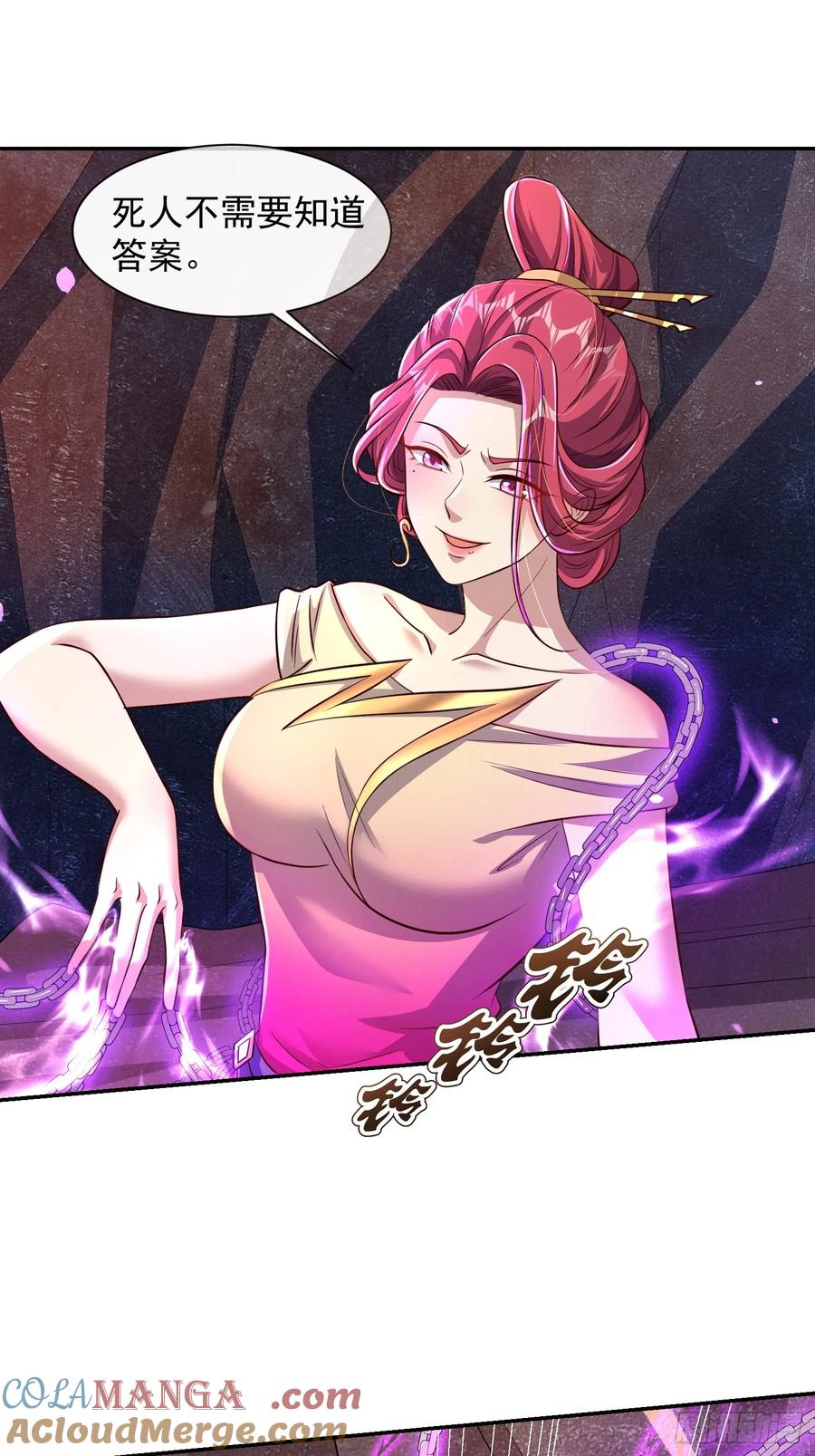 《神天至尊》02话 你什么档次在我面前跳？ 第43页
