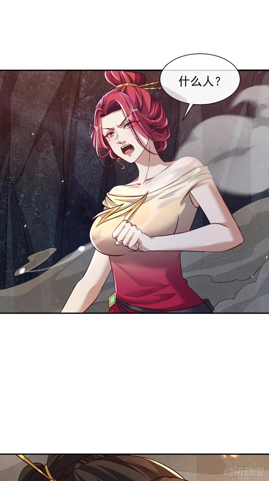 《神天至尊》02话 你什么档次在我面前跳？ 第48页