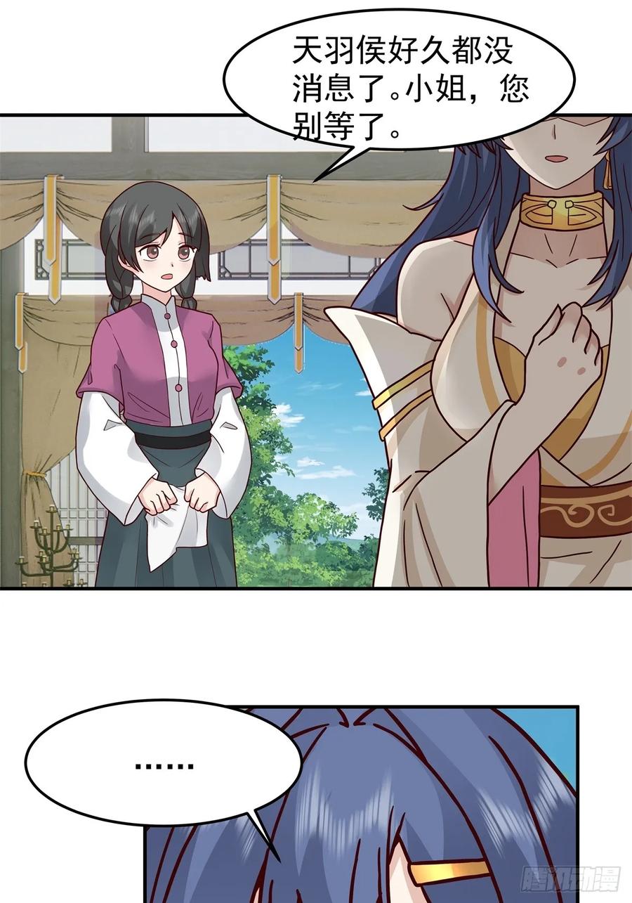 剑起·风云 - 45-百花醉 - 第44张图