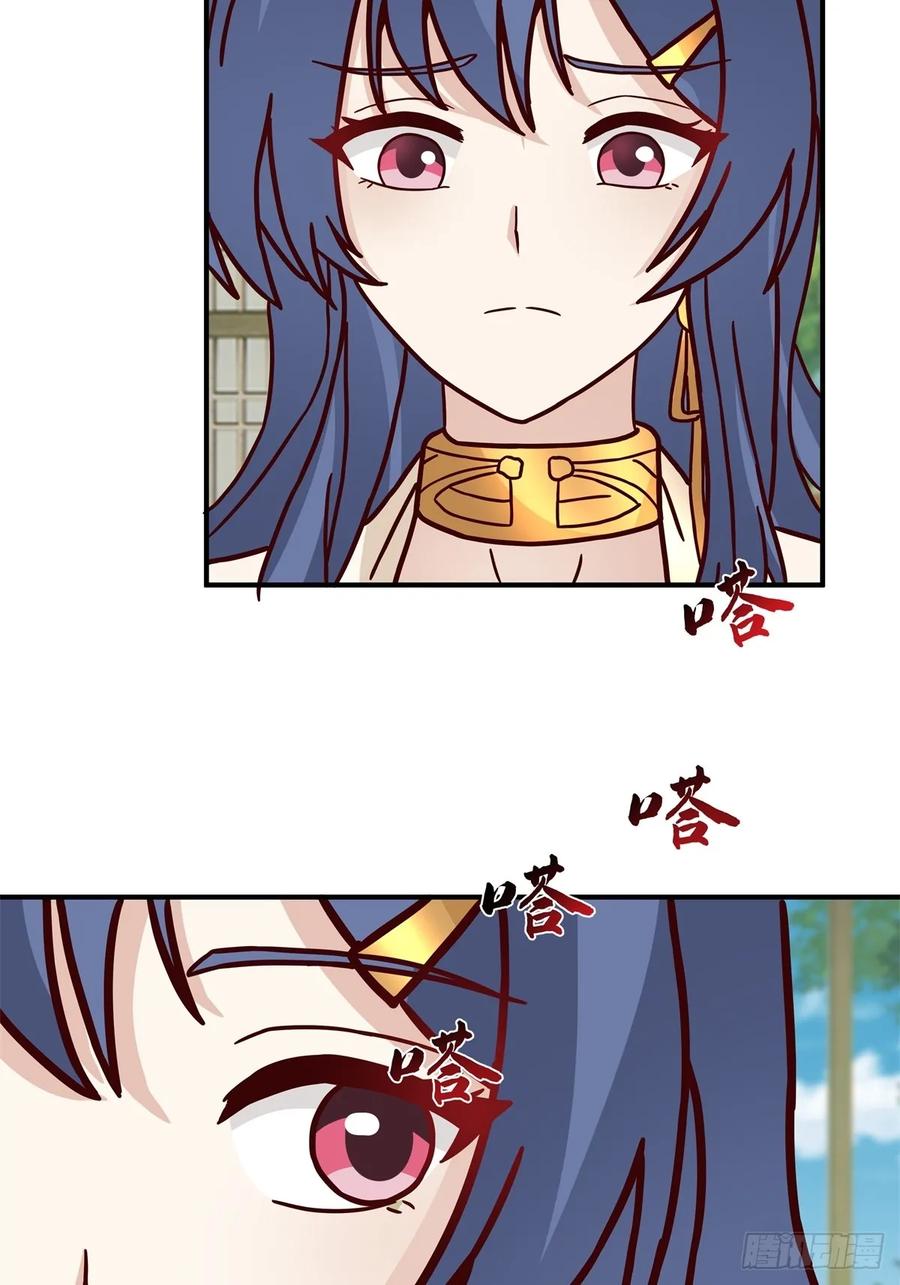 剑起·风云 - 45-百花醉 - 第45张图