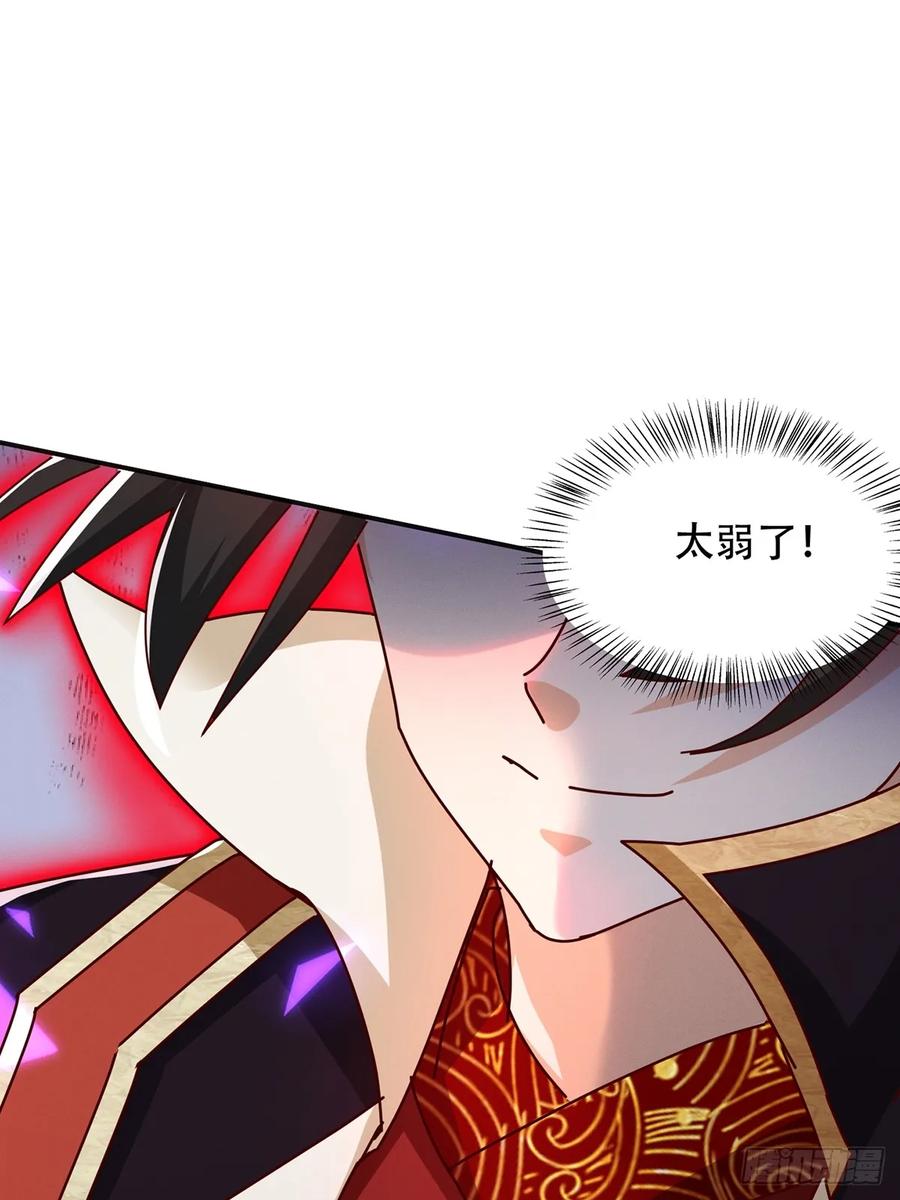 《神天至尊》47话 必杀之招 第27页