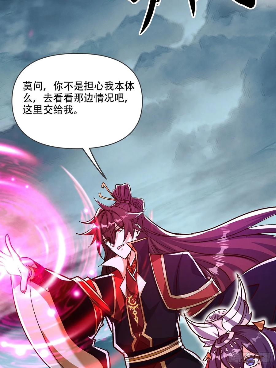 《神天至尊》47话 必杀之招 第17页