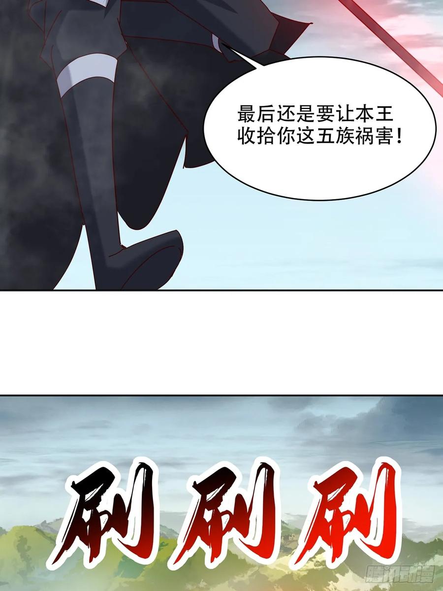 《神天至尊》47话 必杀之招 第35页