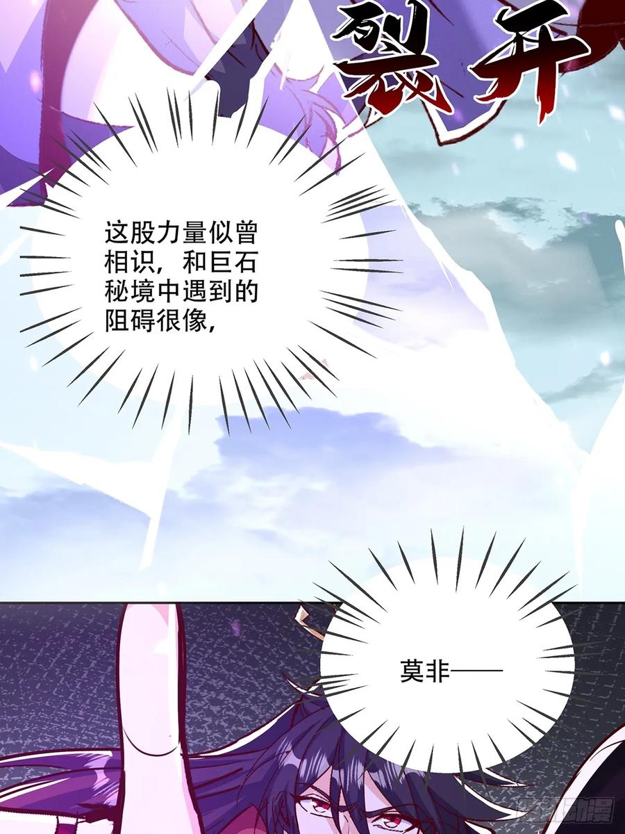 《神天至尊》47话 必杀之招 第12页