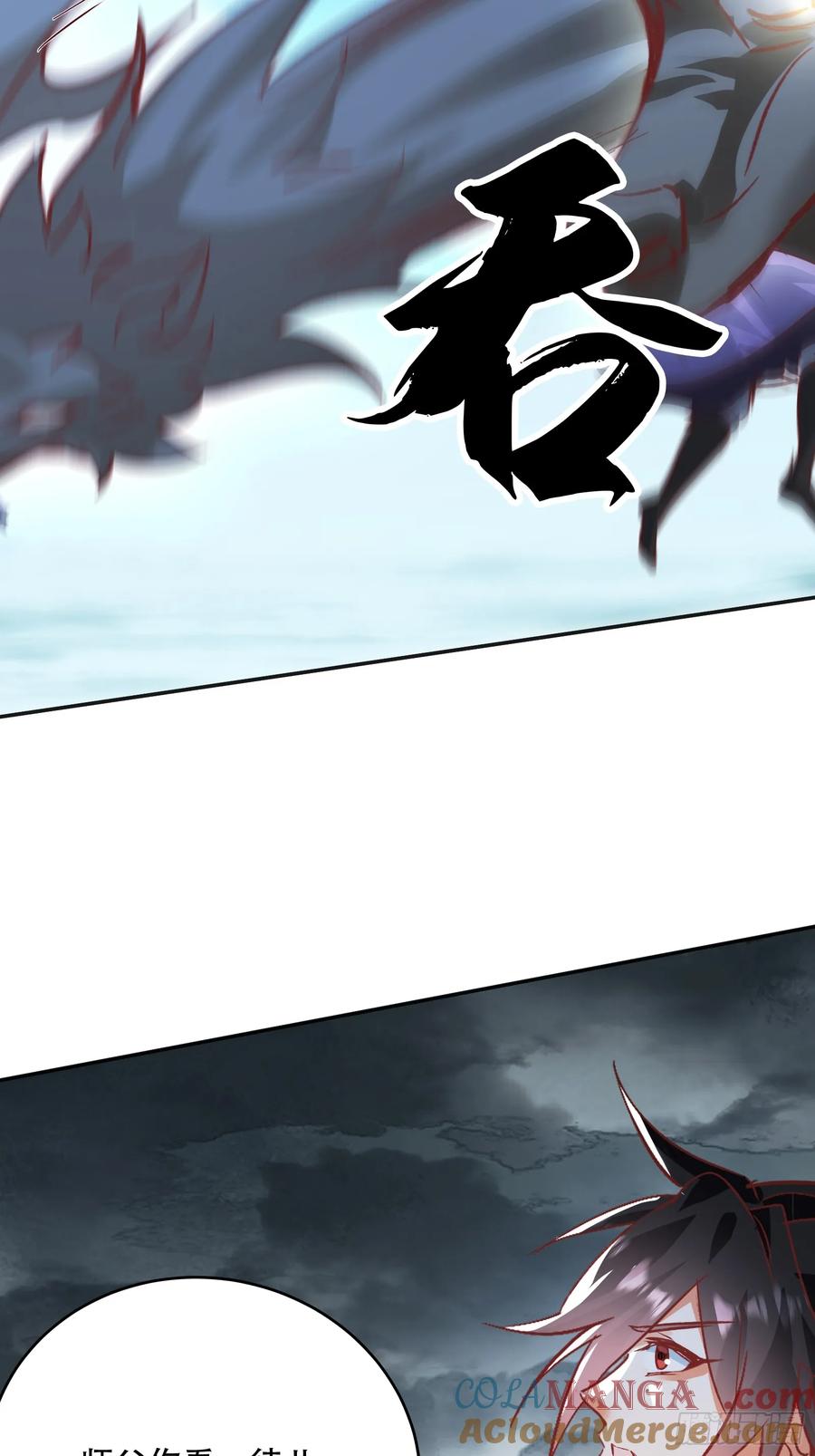 《神天至尊》47话 必杀之招 第7页