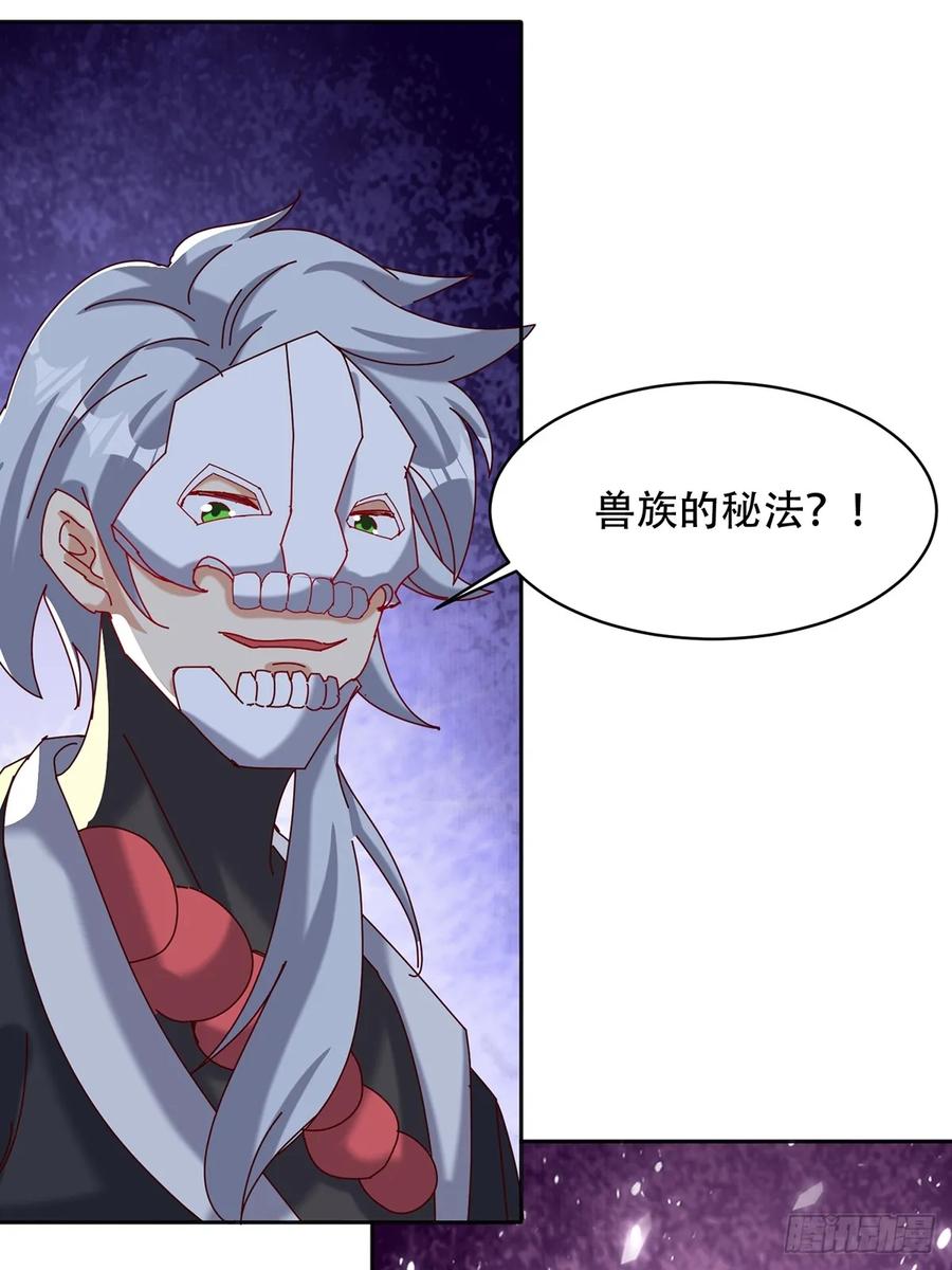 《神天至尊》47话 必杀之招 第32页