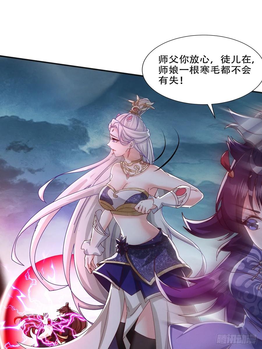 《神天至尊》47话 必杀之招 第21页