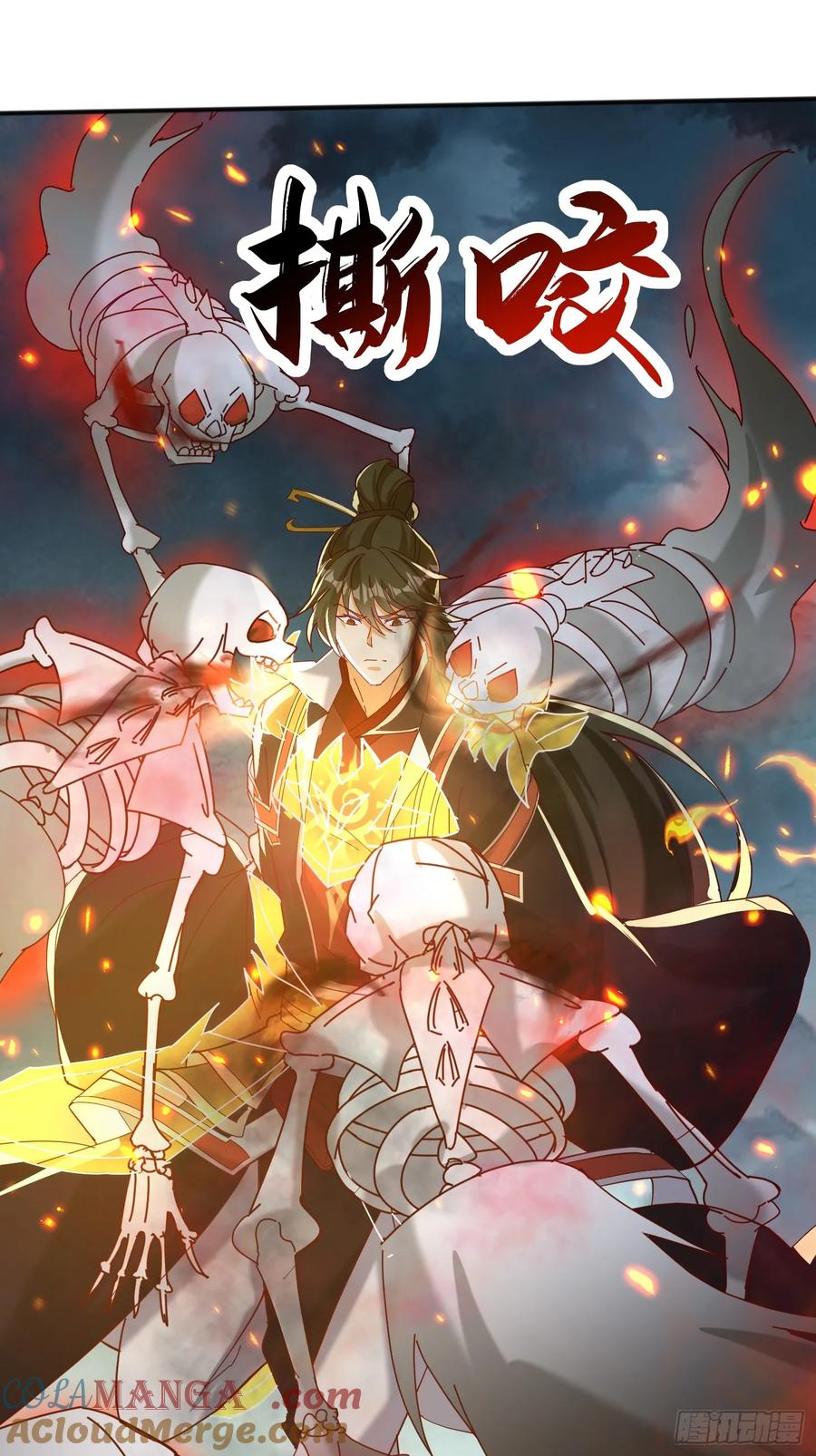 《神天至尊》47话 必杀之招 第43页