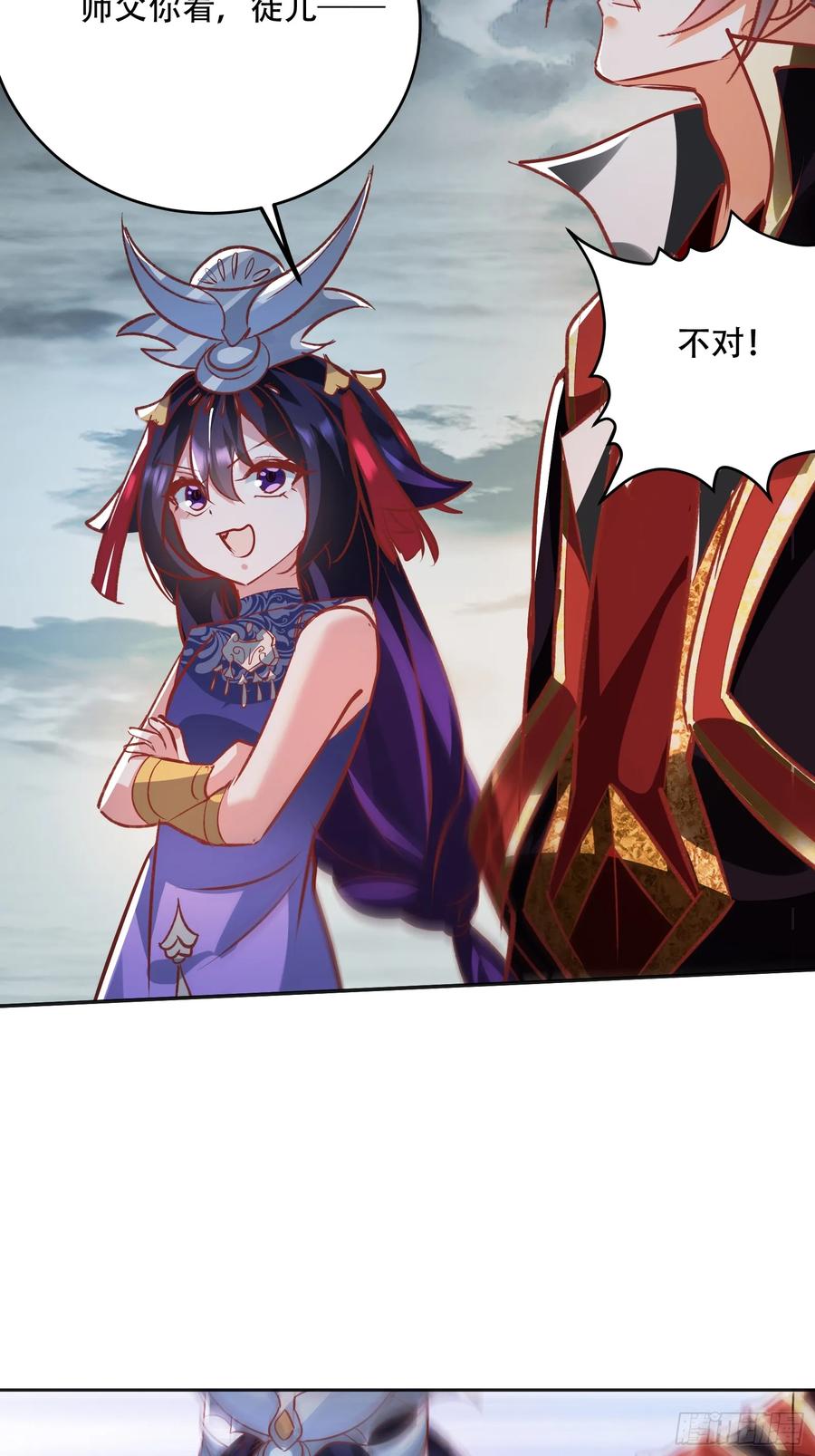 《神天至尊》47话 必杀之招 第8页